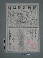 藏品(開通冥途路引)的圖片